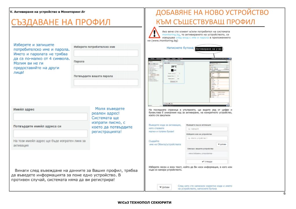 Натисни за увеличаване на картинката