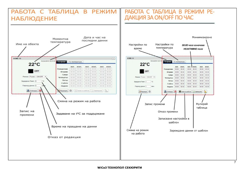 Натисни за увеличаване на картинката
